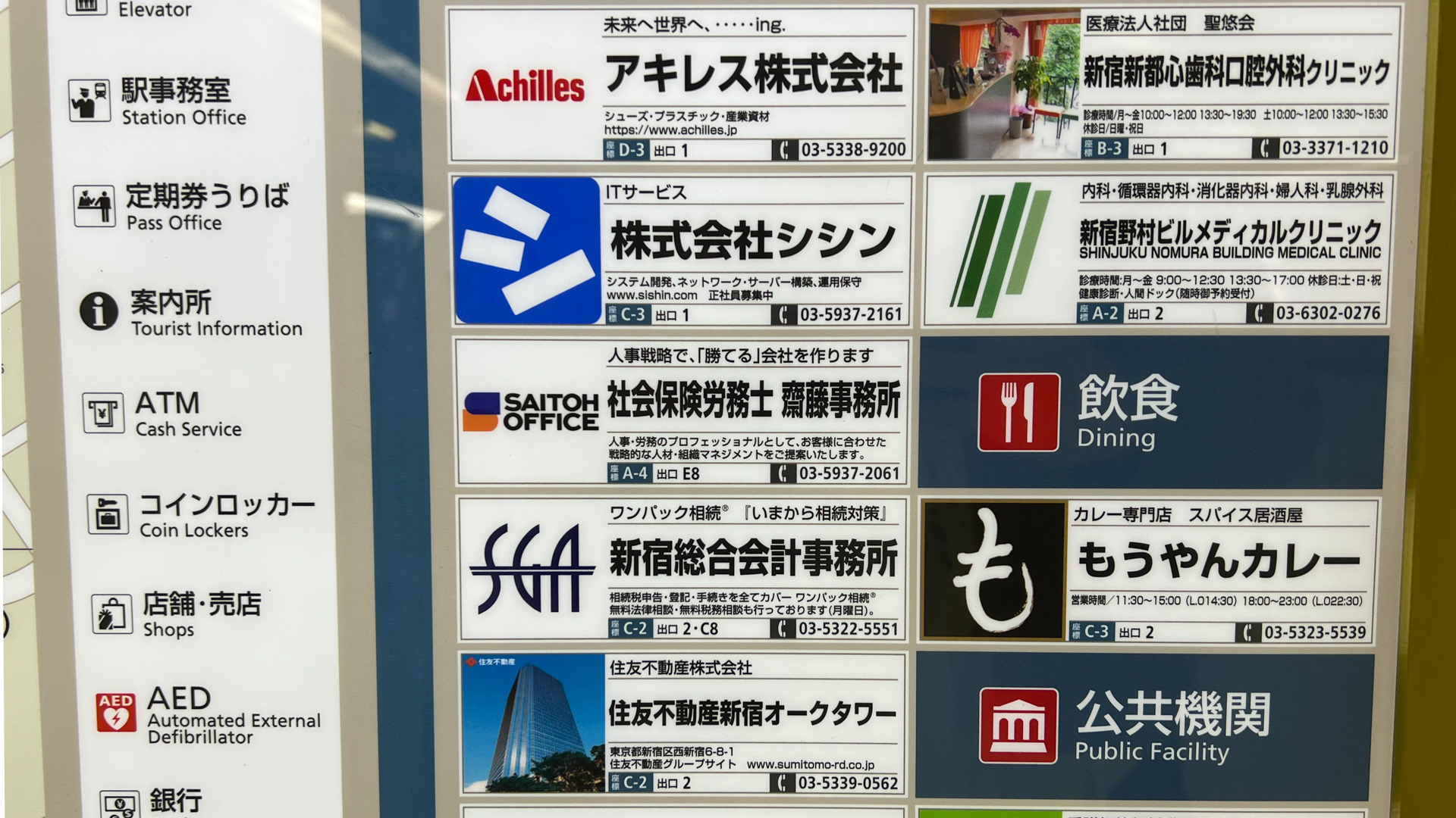 地下鉄丸ノ内線案内　西新宿駅開業前 丸ノ内線新宿駅の構内マップ情報